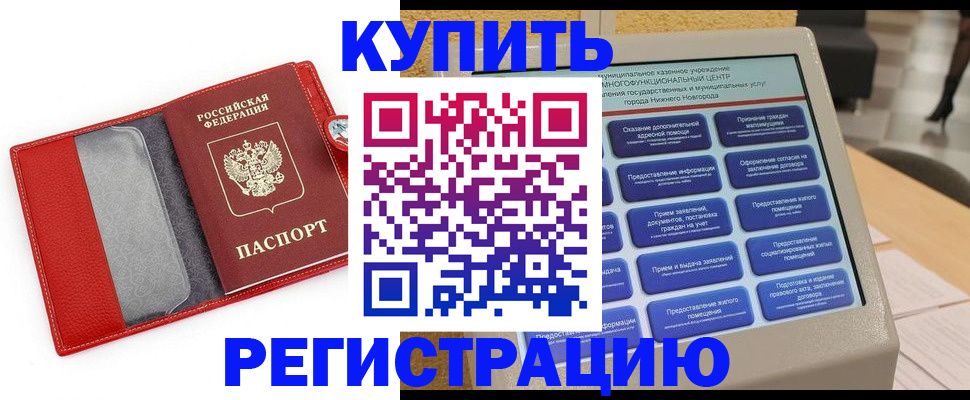 прописка для школы в Омутнинске