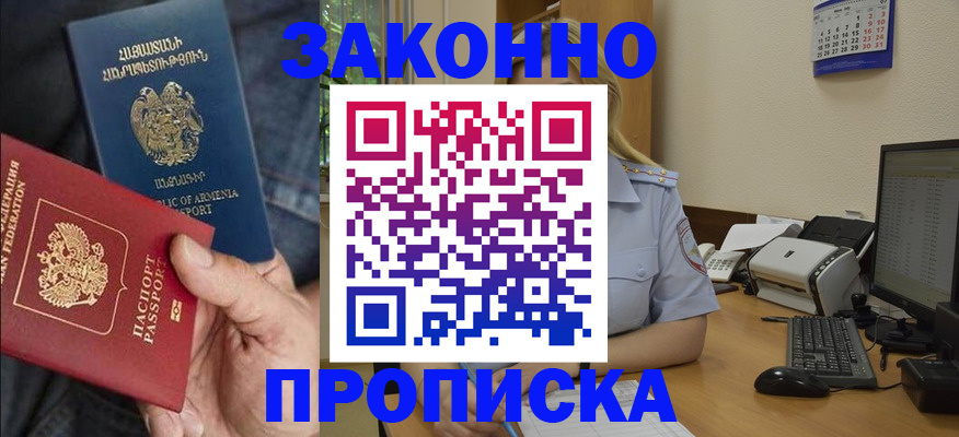 временная прописка в Омутнинске