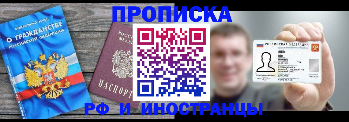 прописка для школы в Омутнинске